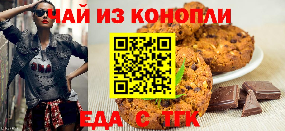 Коломна  Еда ТГК марихуана  Вход с VPN 