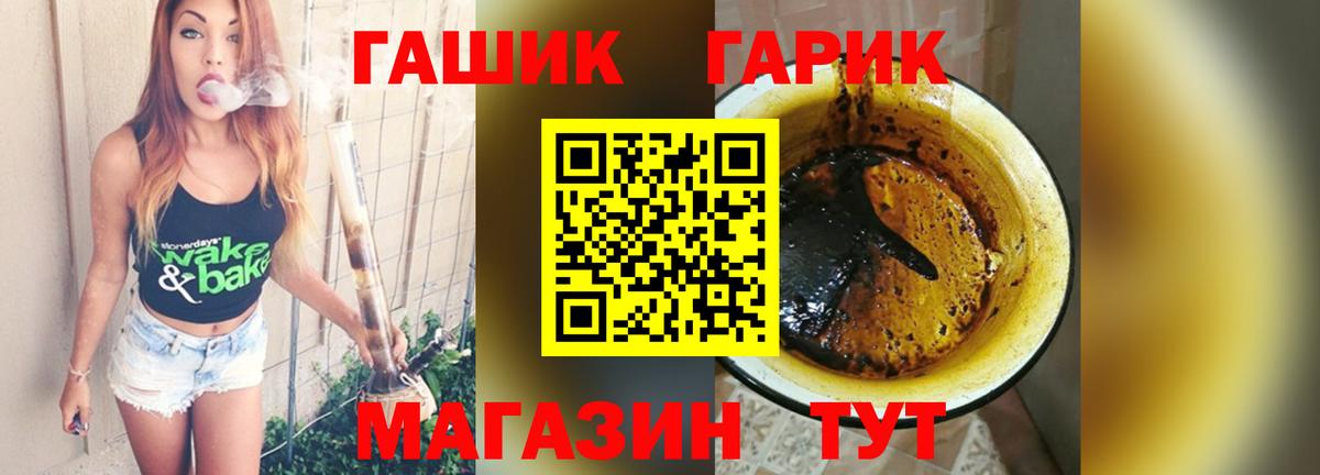 ГАШИШ гарик  Гашиш  Коломна  Вход с VPN  ГАШ ice o lator 