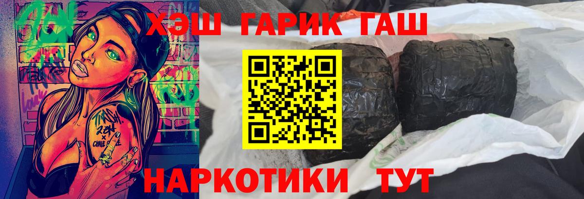 ГАШ hashish Коломна