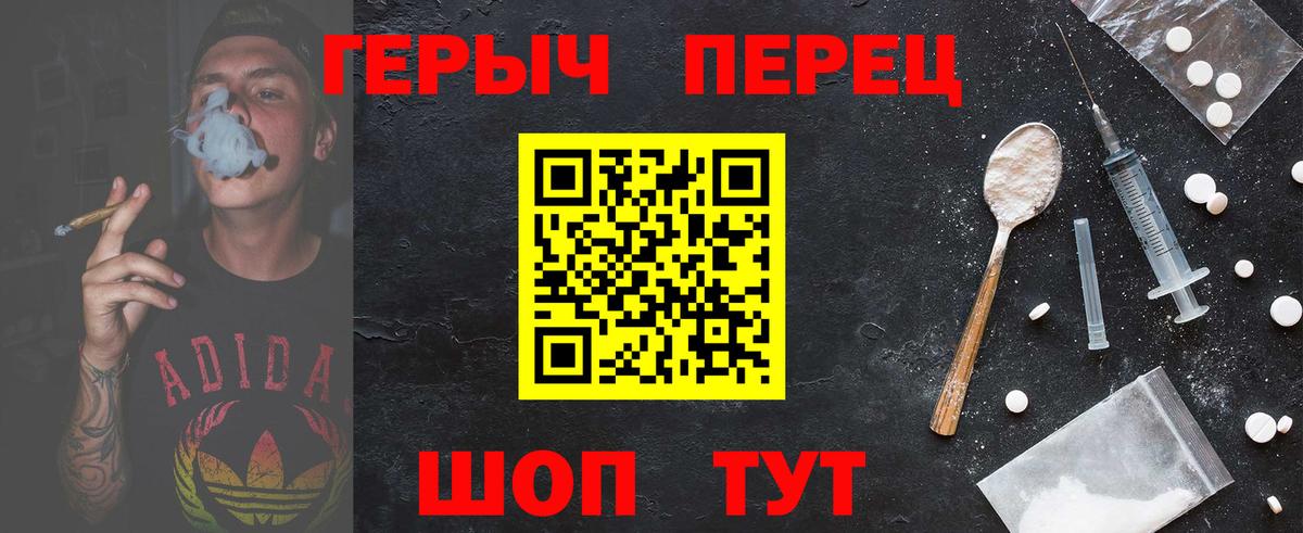 ГЕРОИН хмурый Коломна