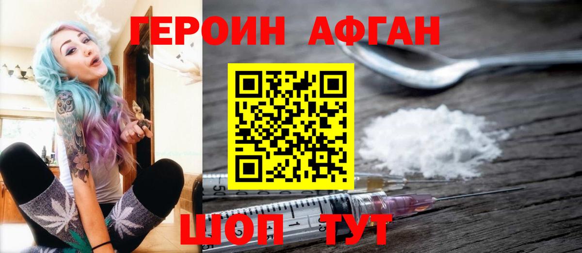 ГЕРОИН хмурый  Вход с VPN  Коломна 