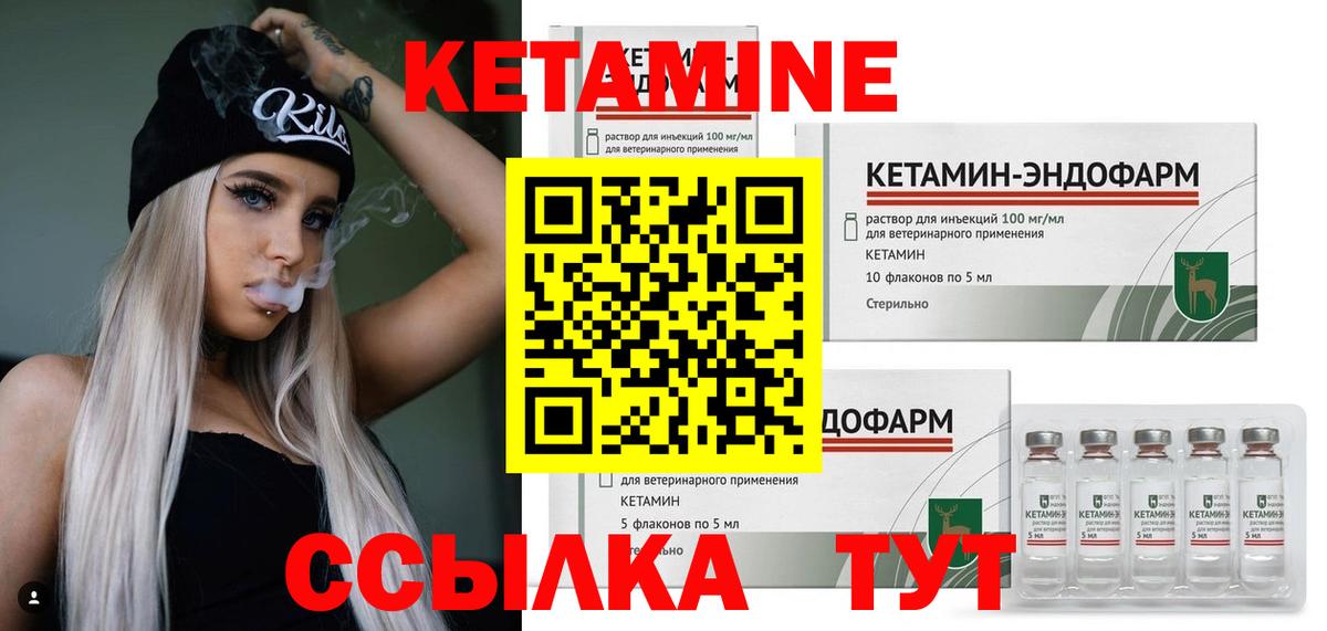 Коломна  Кетамин ketamine  Вход с VPN  Кетамин ketamine 