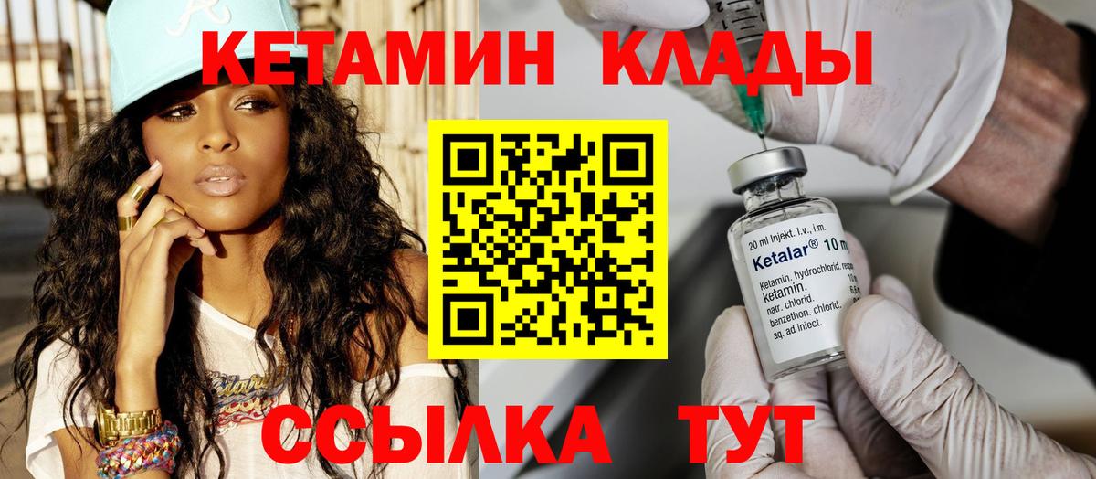 Кетамин ketamine Коломна