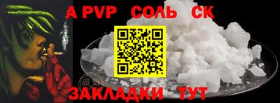 альфа пвп Кунгур
