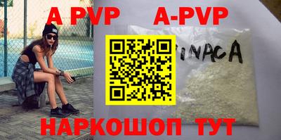 альфа пвп Кунгур