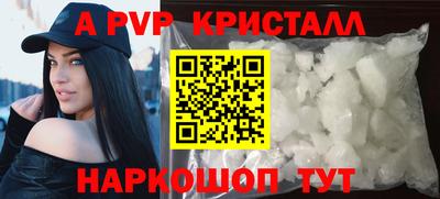 альфа пвп Кунгур