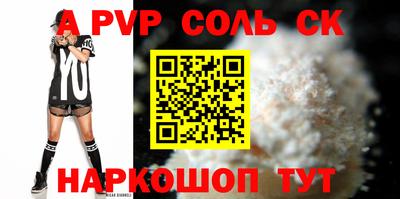 альфа пвп Кунгур