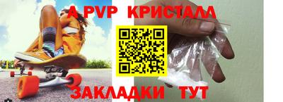 альфа пвп Кунгур