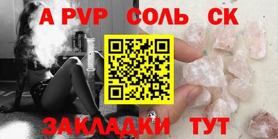 альфа пвп Кунгур