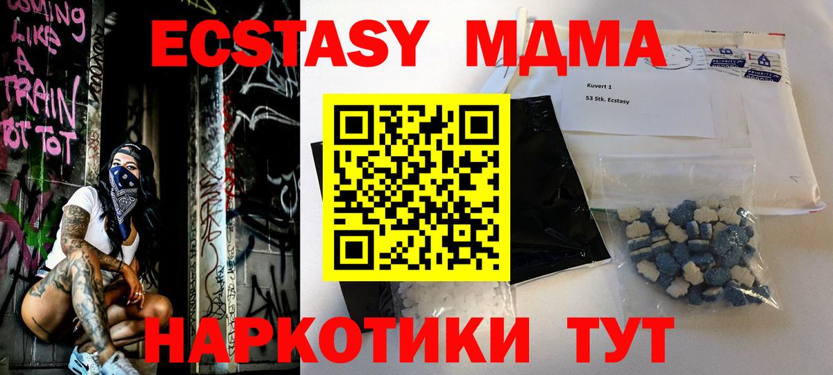 МДМА молли Коломна