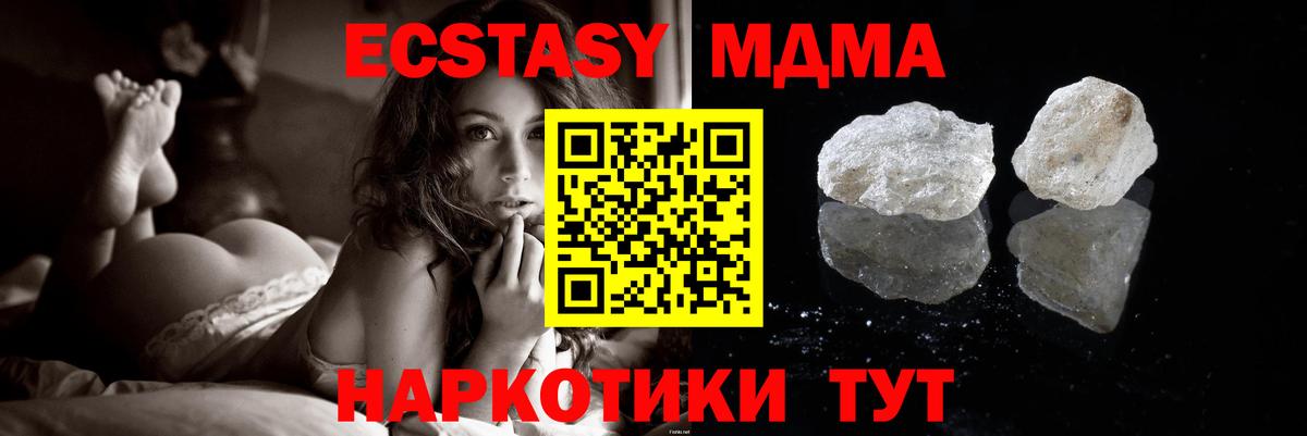 MDMA VHQ  Вход с VPN  МДМА VHQ  Коломна 
