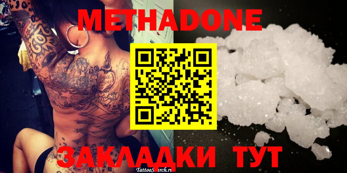 Метадон VHQ Коломна