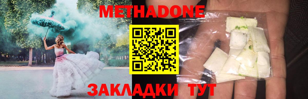 Метадон VHQ  Вход с VPN  Коломна  МЕТАДОН белоснежный 