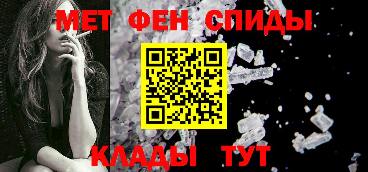 Первитин пудра  Вход с VPN  Коломна 