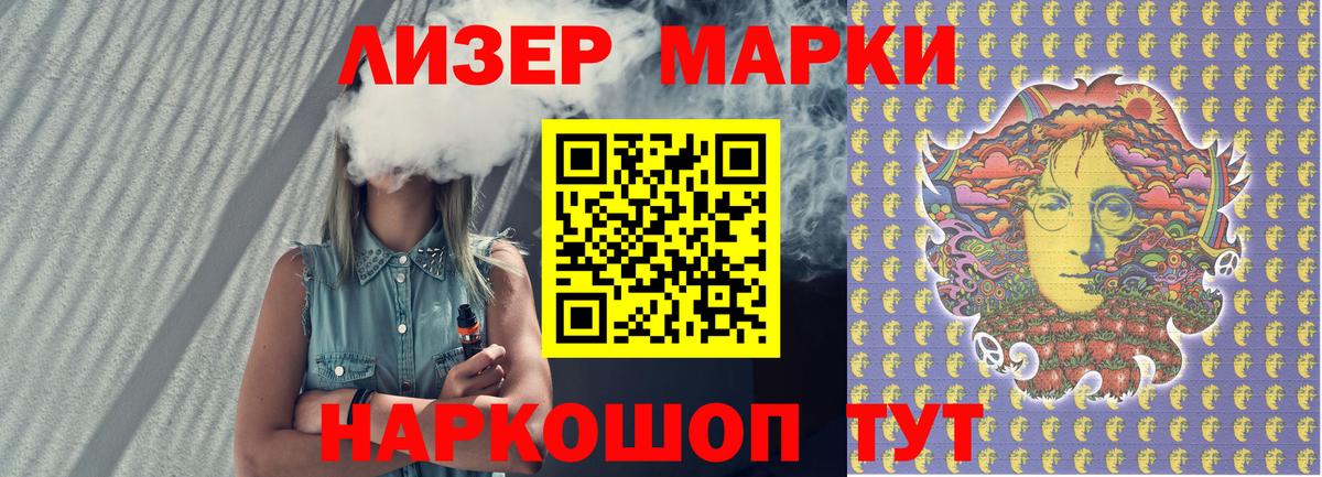 Марки 25I-NBOMe 1,5мг  Вход с VPN  Коломна 